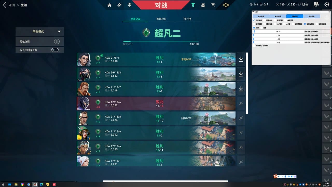 无畏契约《战神》辅助封面
