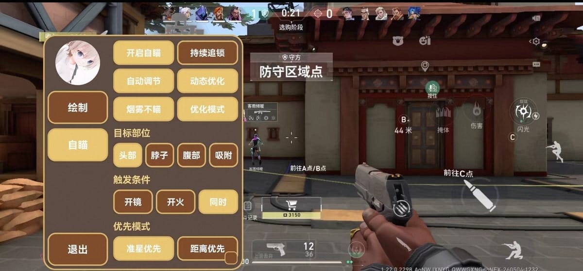 无畏契约《超能》辅助封面
