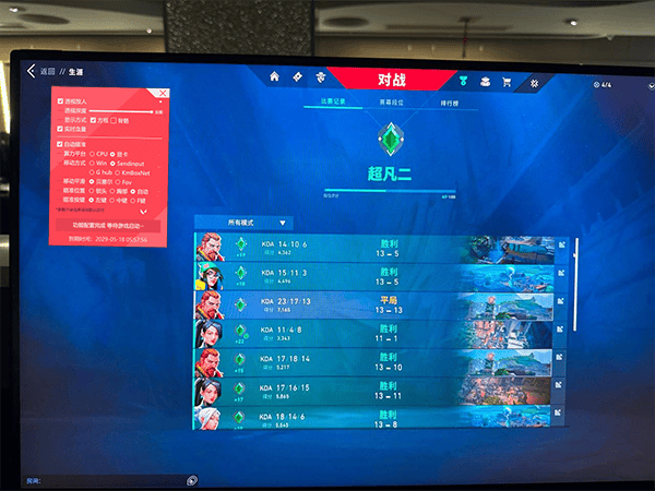 无畏契约《瓦特》辅助封面