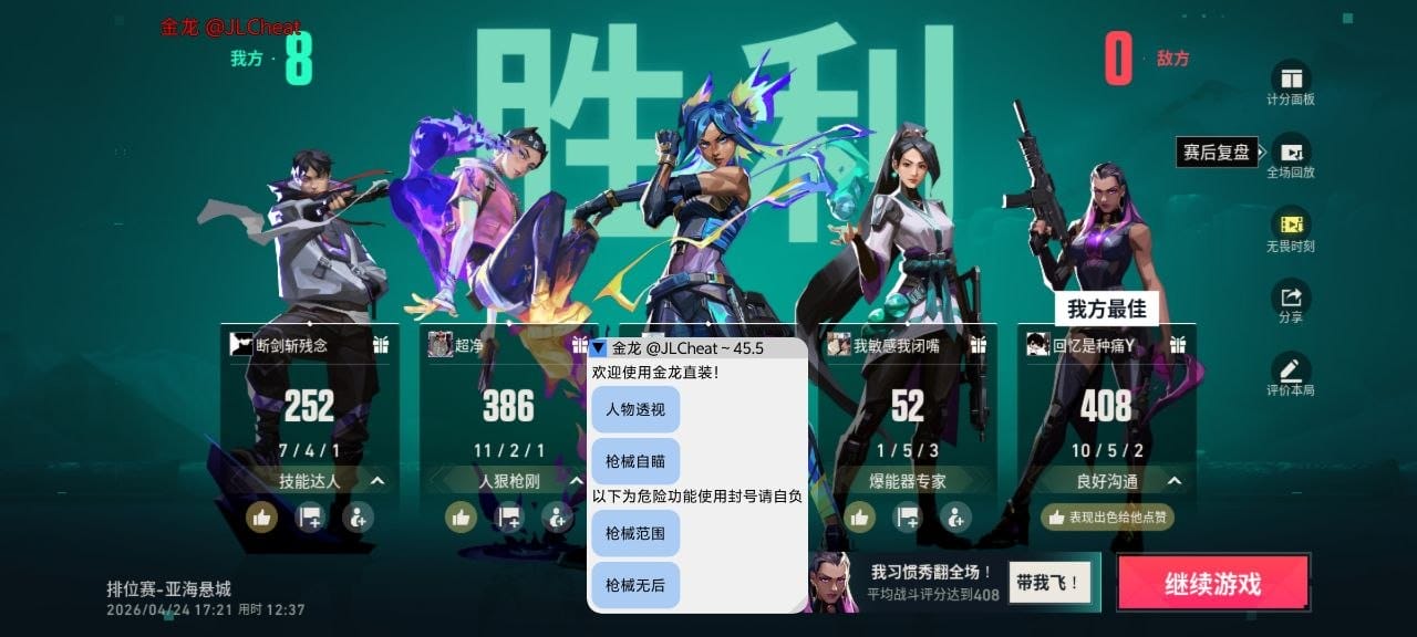 无畏契约《丸子》辅助封面